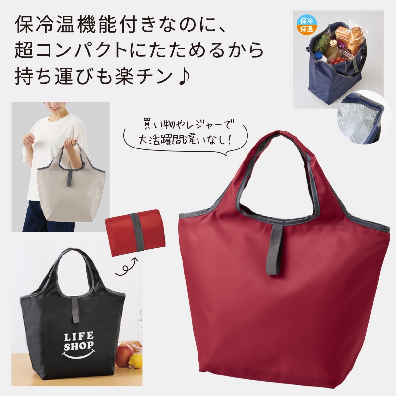 プレント／たためる保冷温バッグ　■ダークレッド