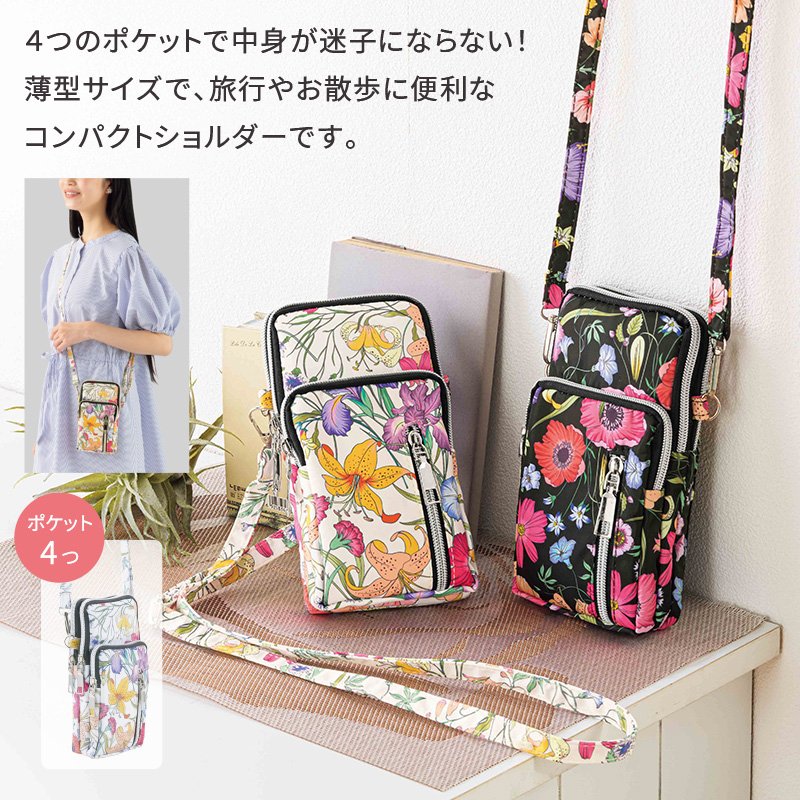 メリーメント／ボタニカルショルダー