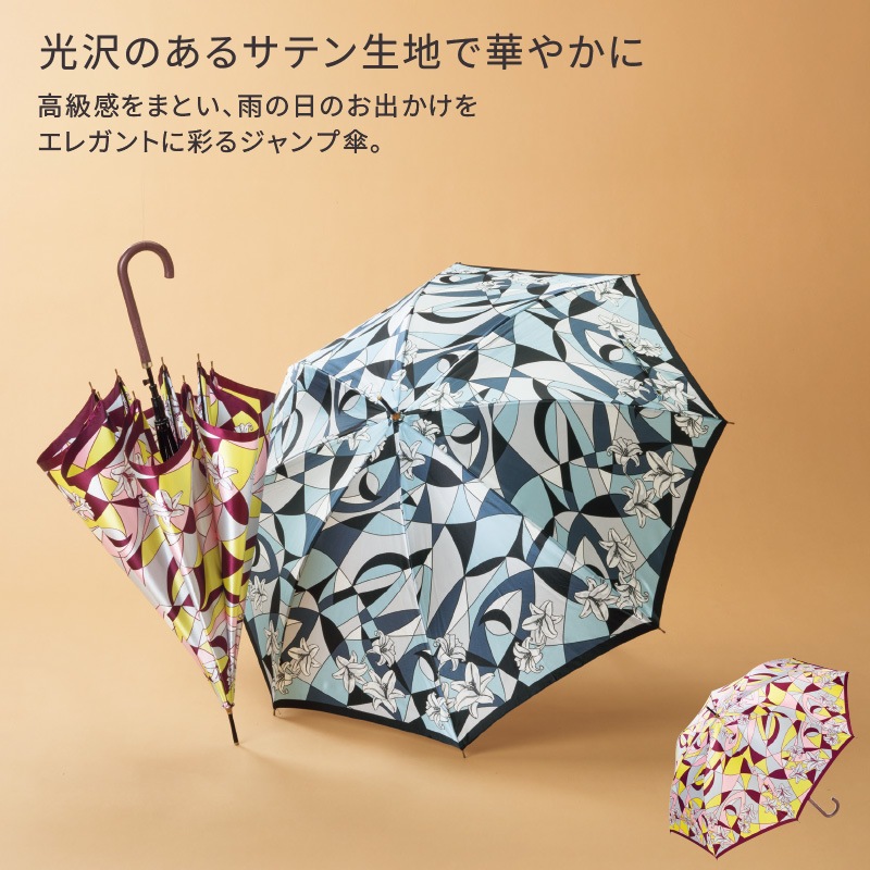 フローレンスケリー／サテンジャンプ傘