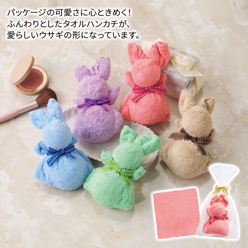 ふんわりうさぎタオルハンカチ