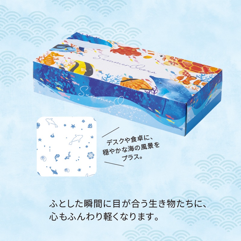 サマーオーシャン／ボックスティッシュ