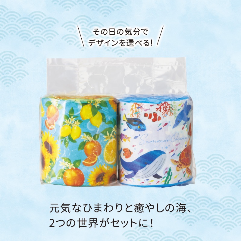 サマーレモン／トイレットロール2ロール