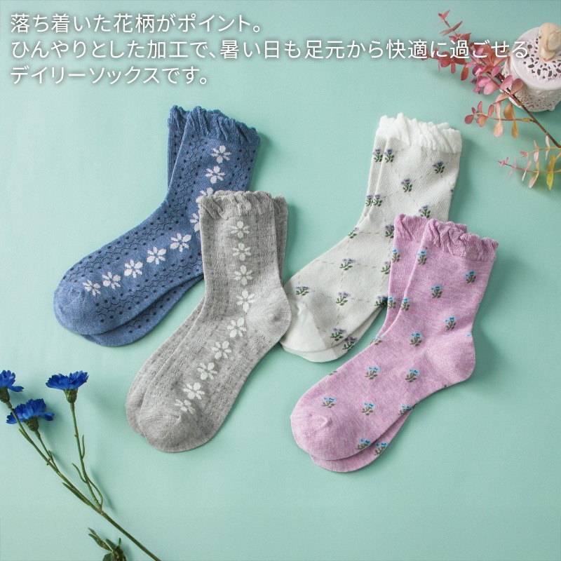 チルリ／ひんやりソックス