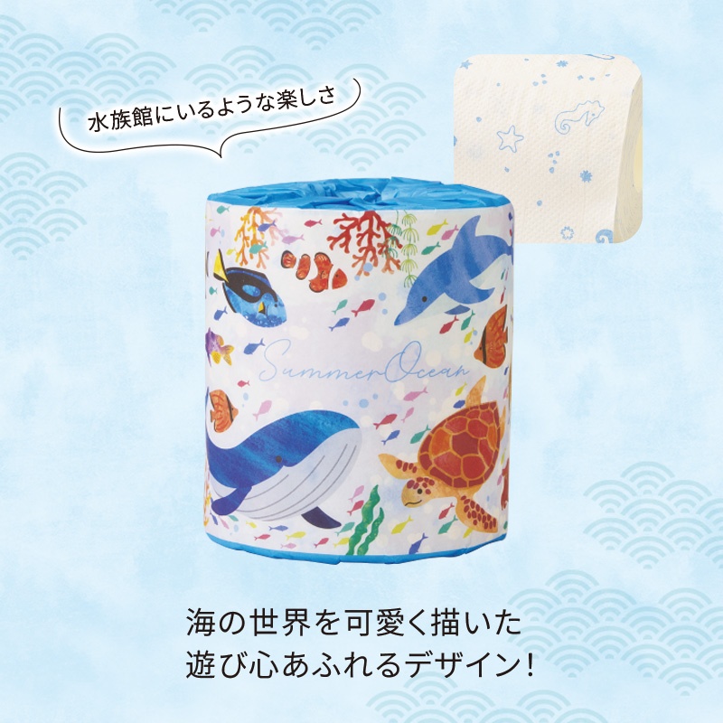 サマーオーシャン／トイレットロール