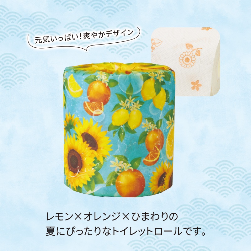 ビタミンサマー／トイレットロール