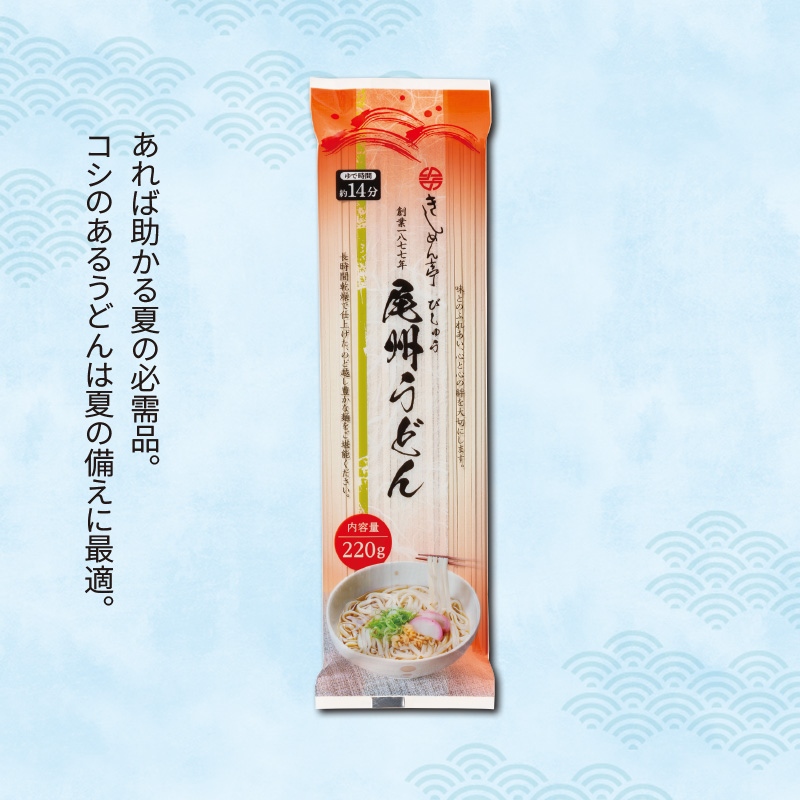 きしめん亭／尾州うどん