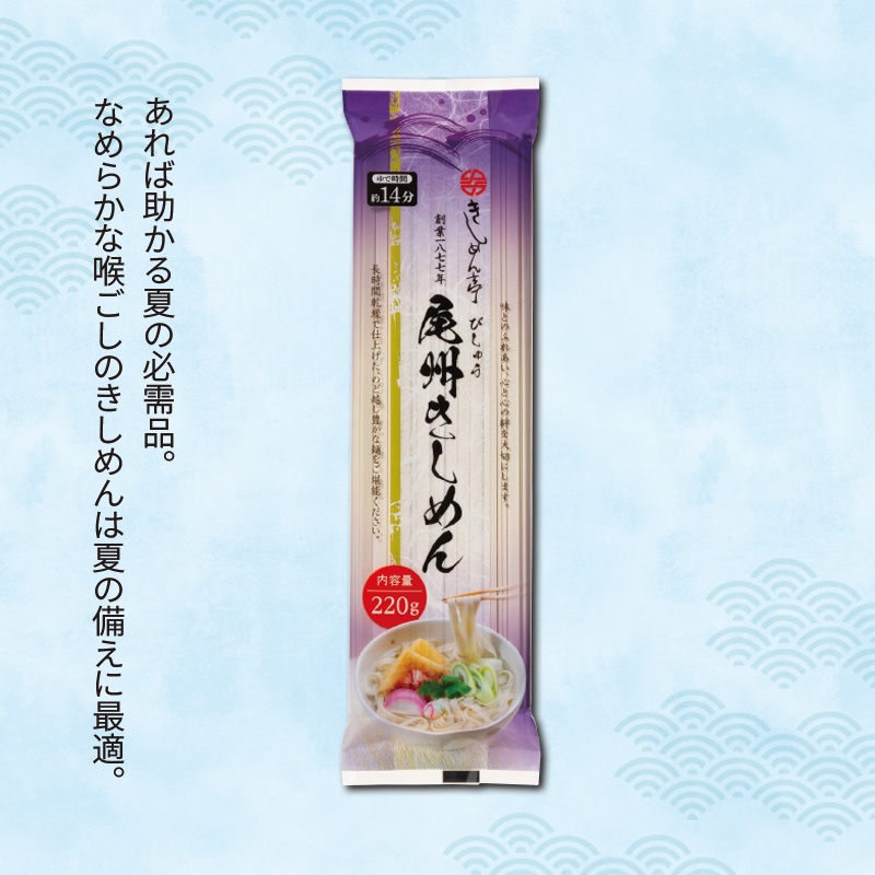 きしめん亭／尾州きしめん