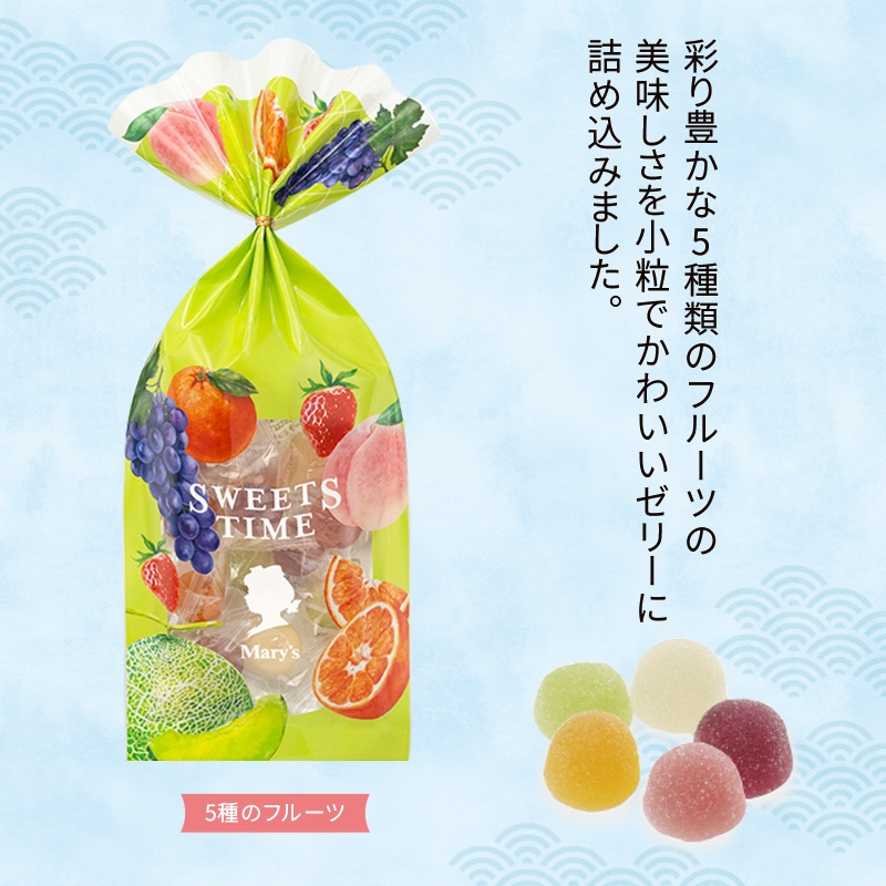 メリーチョコレート／スイーツタイム　5種のフルーツゼリー
