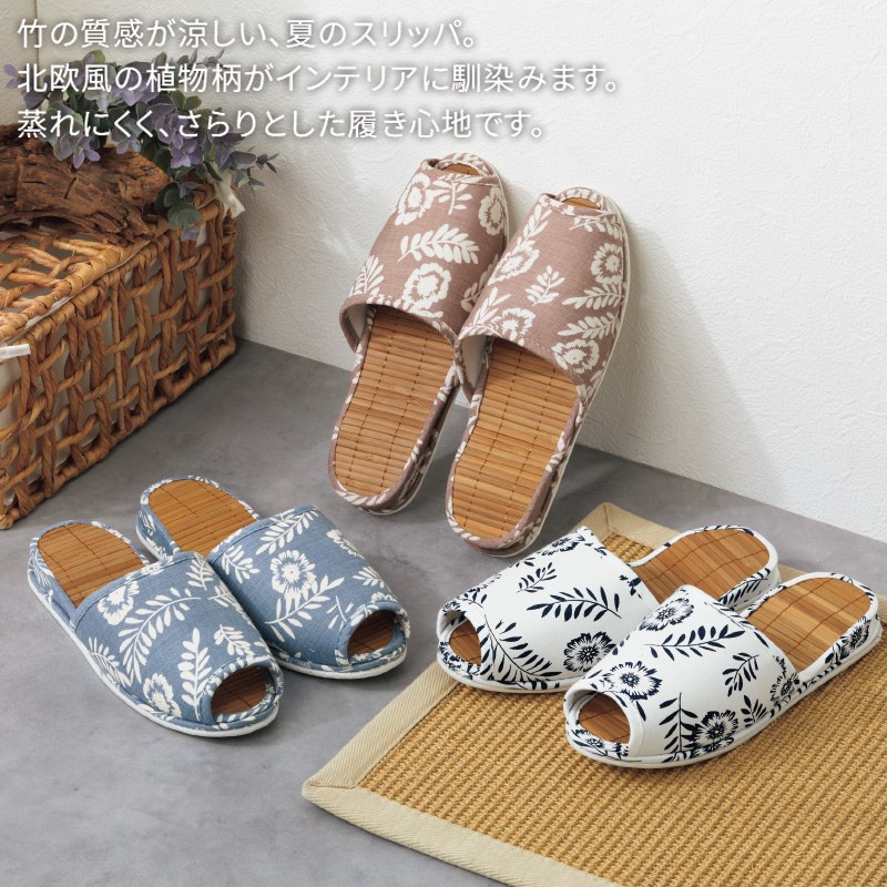 アシロ／竹スリッパ