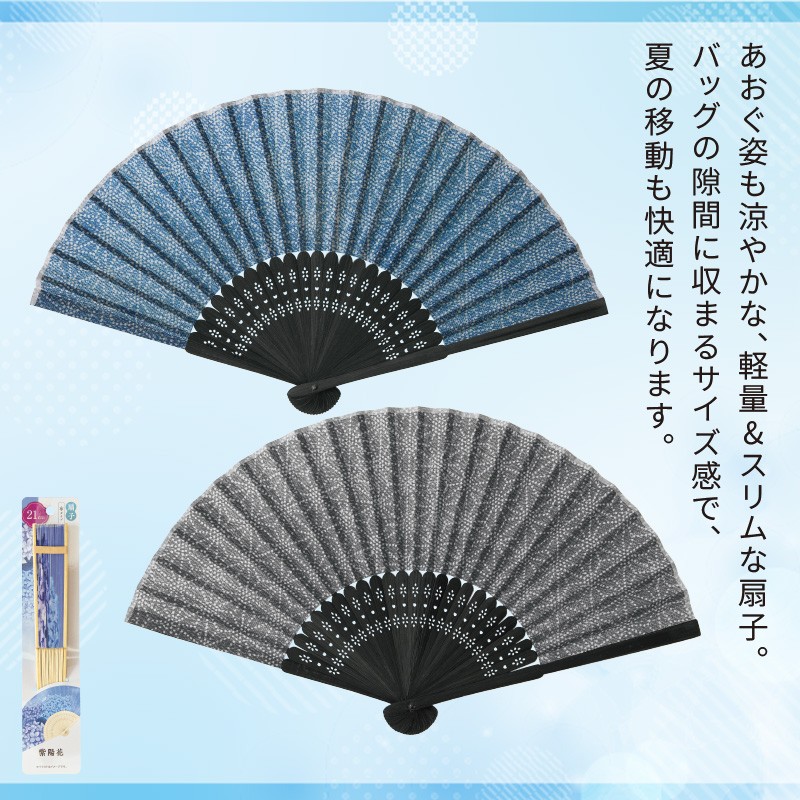 扇子-麻紋デニム