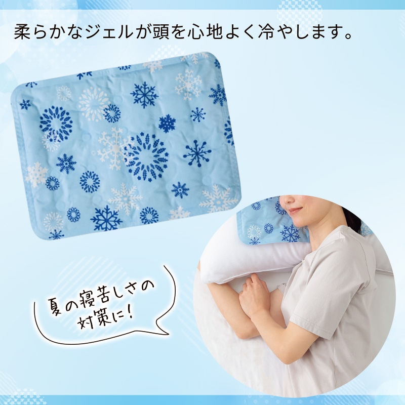 ひんやりジェル枕パッド