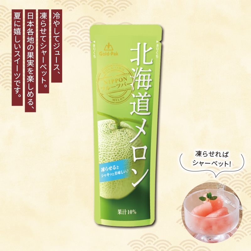 フルーツバー　北海道メロン