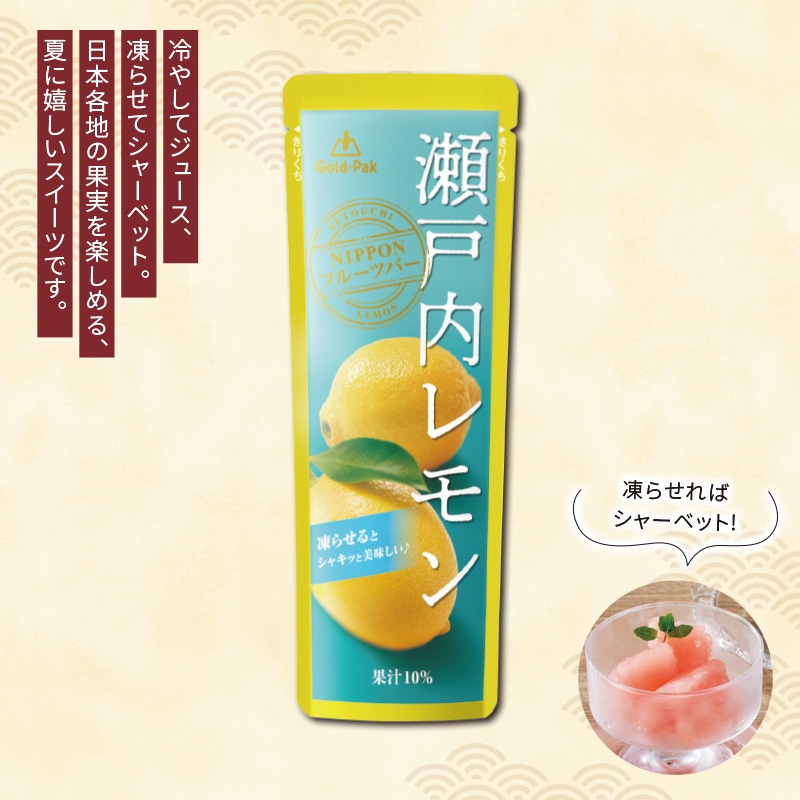 フルーツバー　瀬戸内レモン