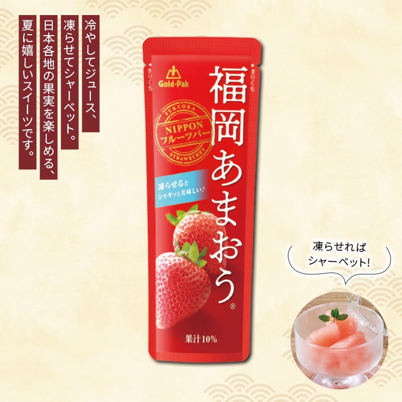 フルーツバー　福岡あまおう