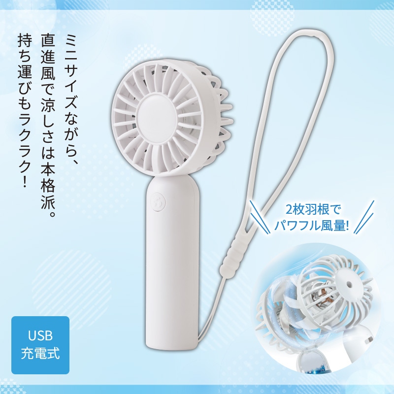 ピュアリフレ／ミニダブルファン