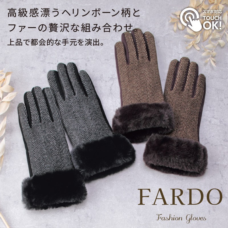 ファルド／ファッショングローブ