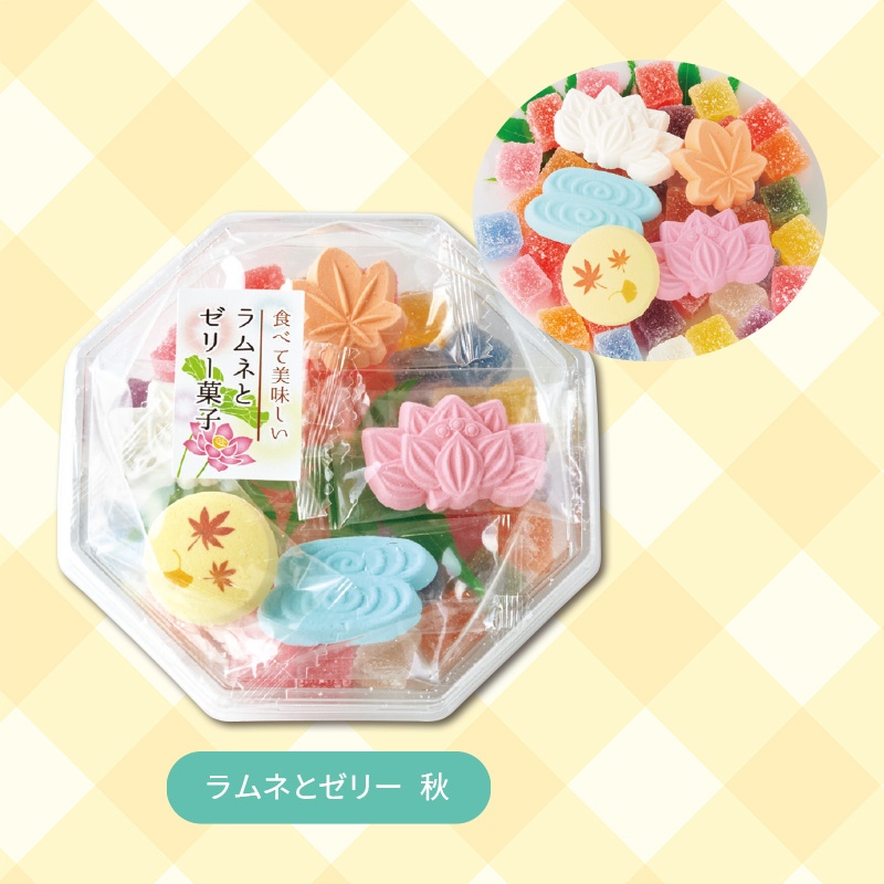 ラムネとゼリー　秋