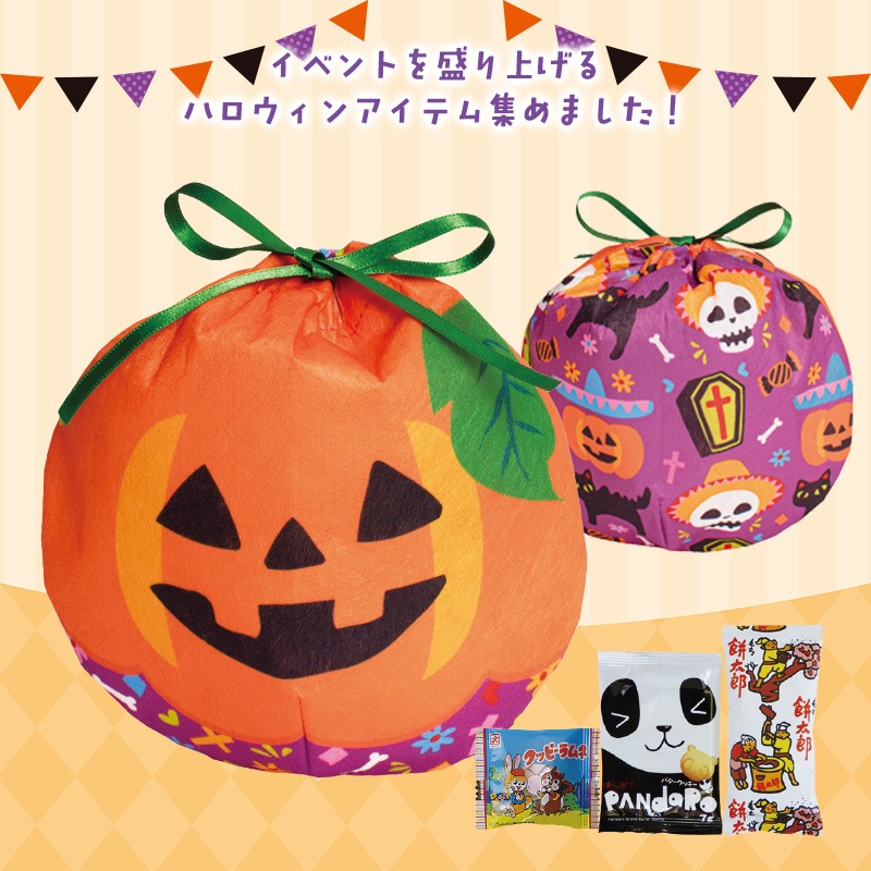 ハロウィン巾着　お菓子3点セット