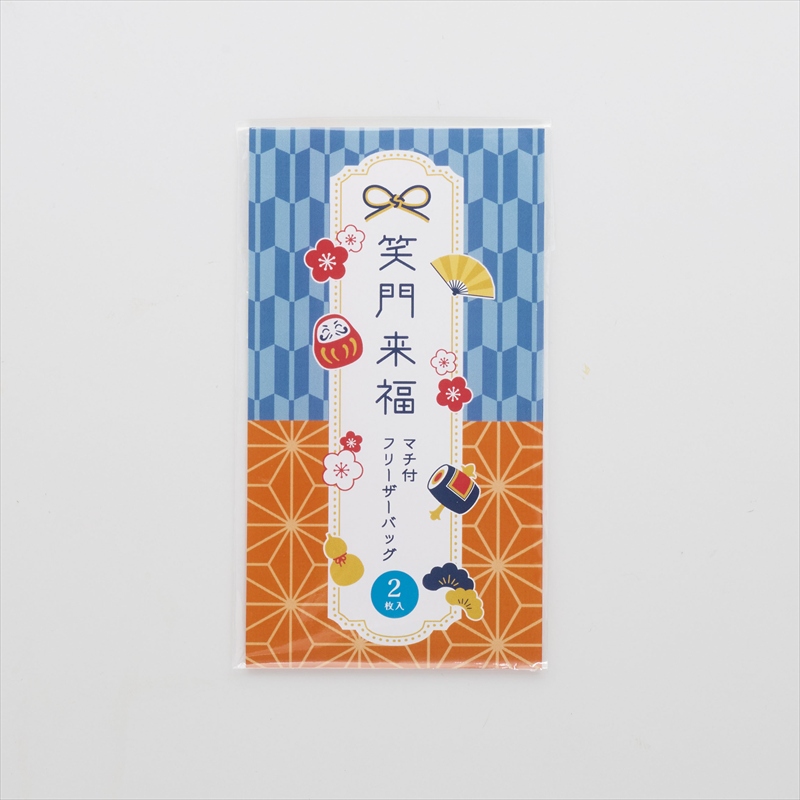 笑門来福／福袋3点セット｜ノベルティ・販促品・記念品・名入れグッズ