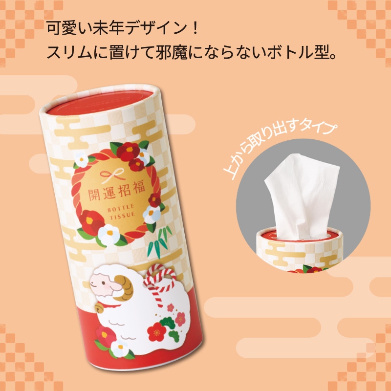 干支ボトルティッシュ