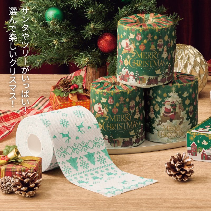 メリークリスマス／トイレットロール