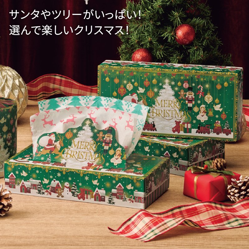 メリークリスマス／ボックスティッシュ