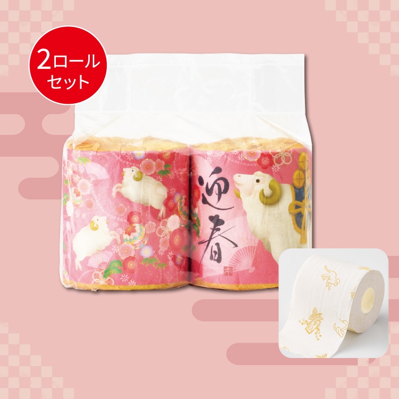 迎春／干支トイレットロール2ロール