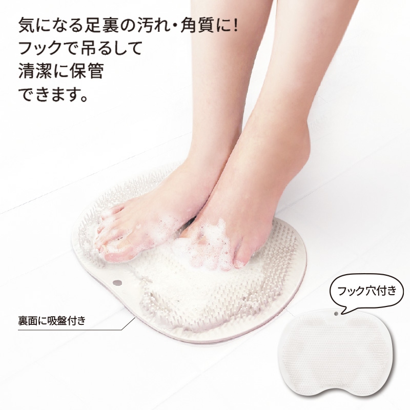 足裏ブラシ