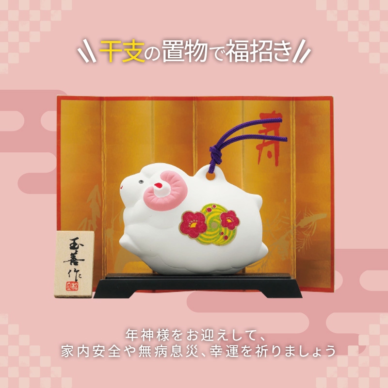 開運干支 みやび鈴 未
