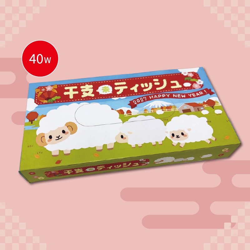 干支未ボックスティッシュ40W