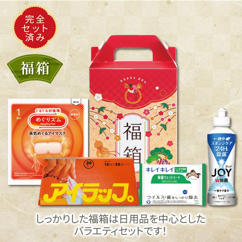 福箱　ギフト4点セット