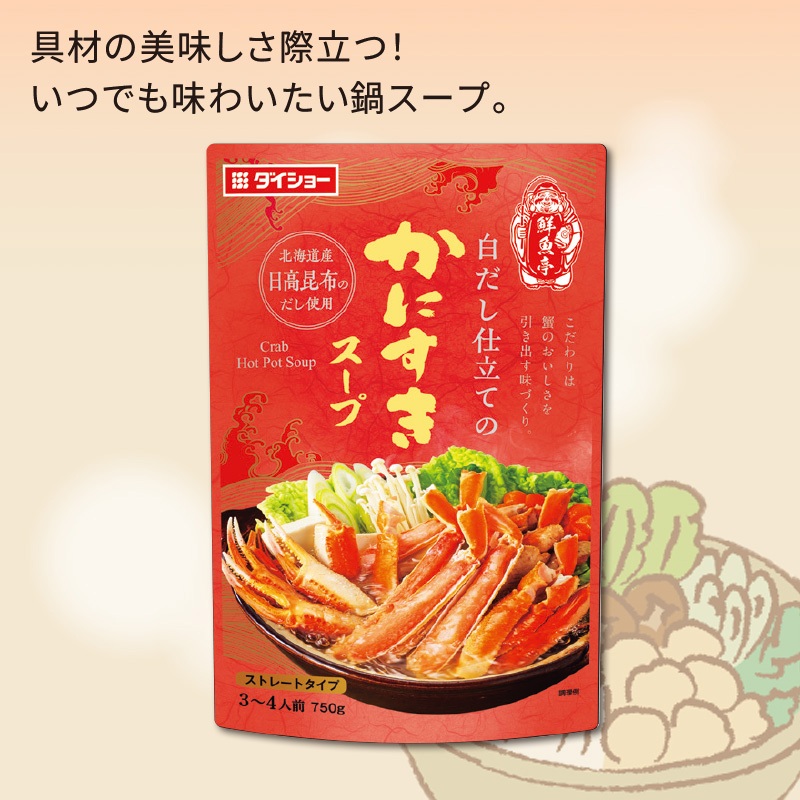 鮮魚亭　かにすきスープ