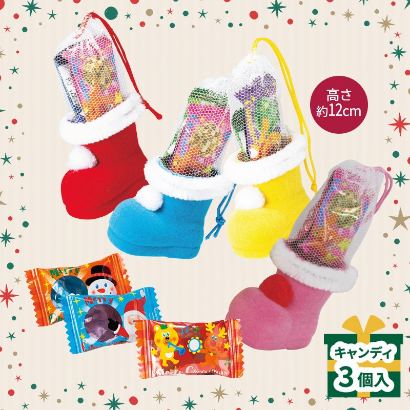 クリスマスキャンディミニブーツ