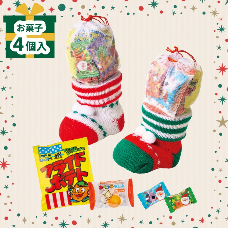 クリスマスミニニットブーツ