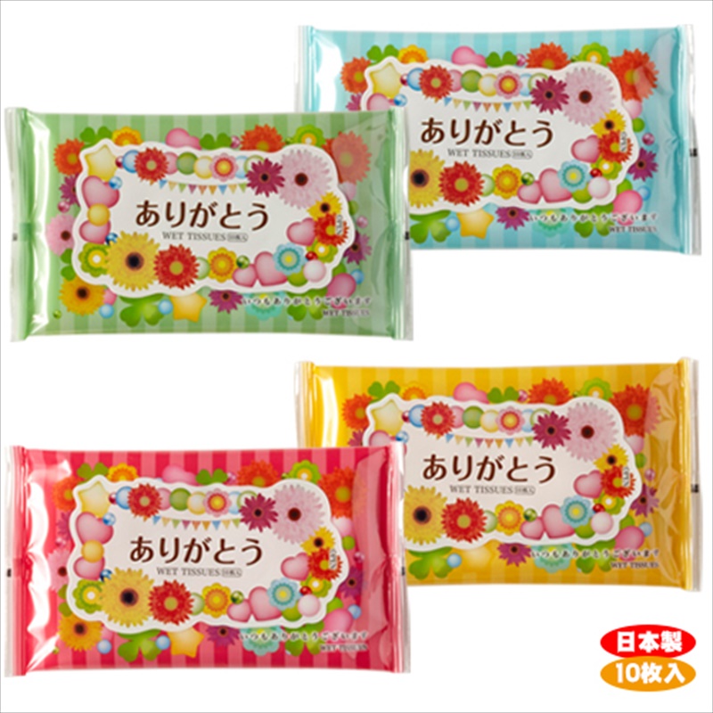 ありがとう/ウェットティッシュ10枚入