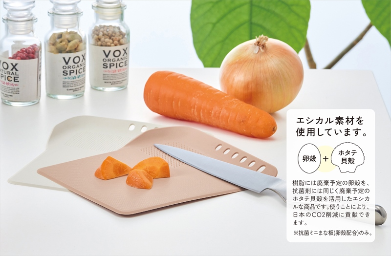 シェコル・抗菌ミニまな板