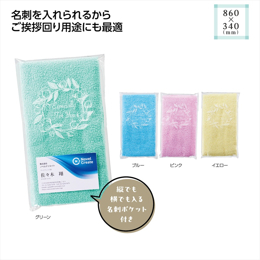 彩りフェイスタオル