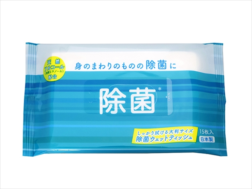 除菌ウェット大判15枚（アルコールタイプ）