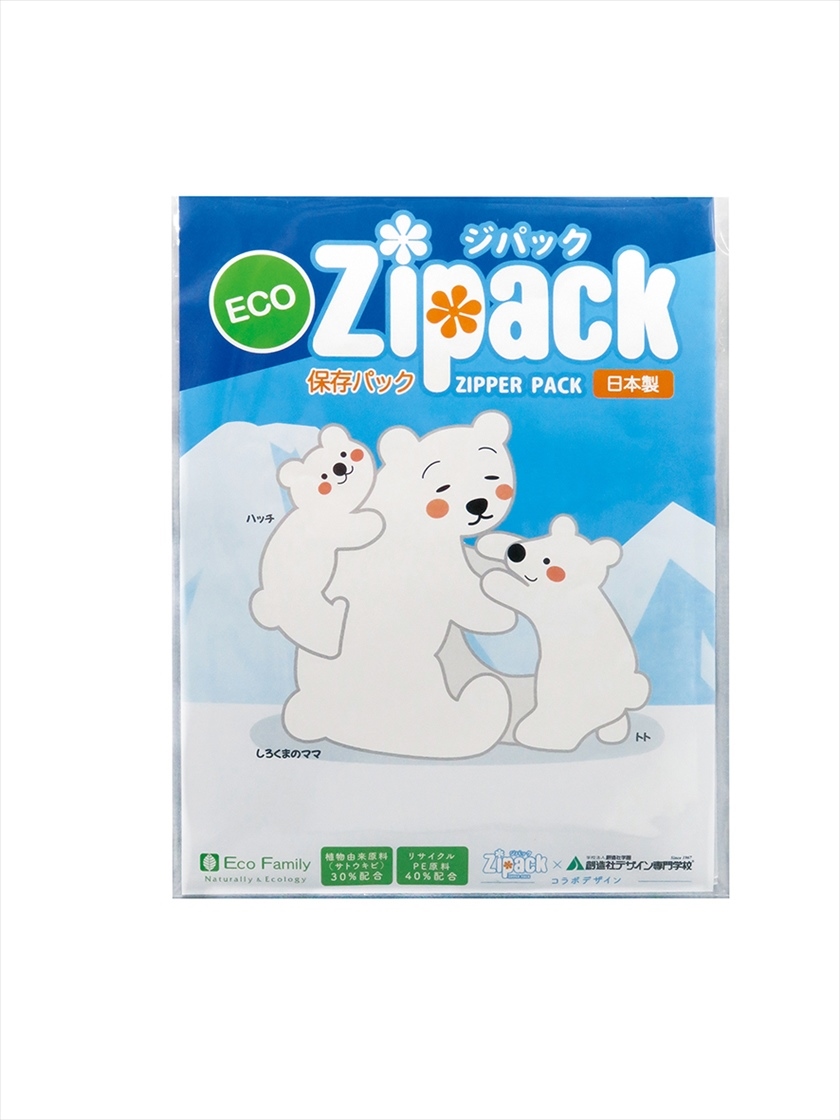 エコジパック3枚