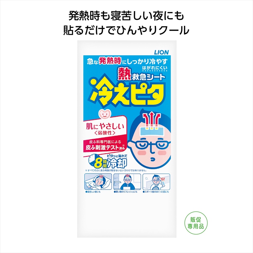 熱救急シート 冷えピタ大人用２枚入｜ノベルティ・販促品・記念品・名