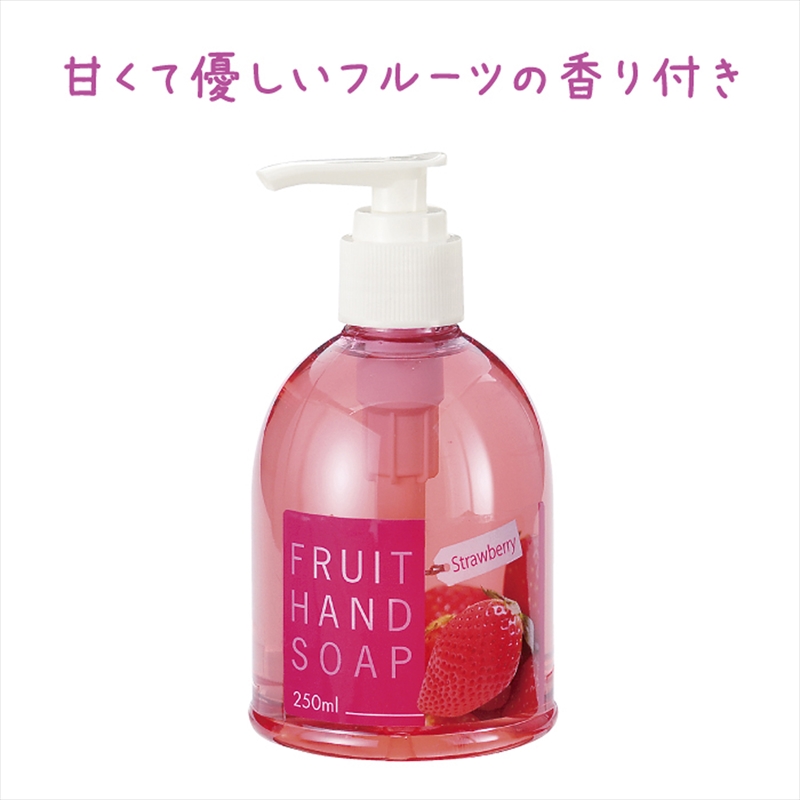 フルーツハンドソープ　ストロベリー