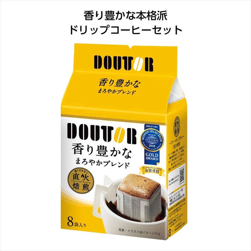 深煎りブレンド ドトール ドリップパックコーヒー 個包装 40袋 高価値