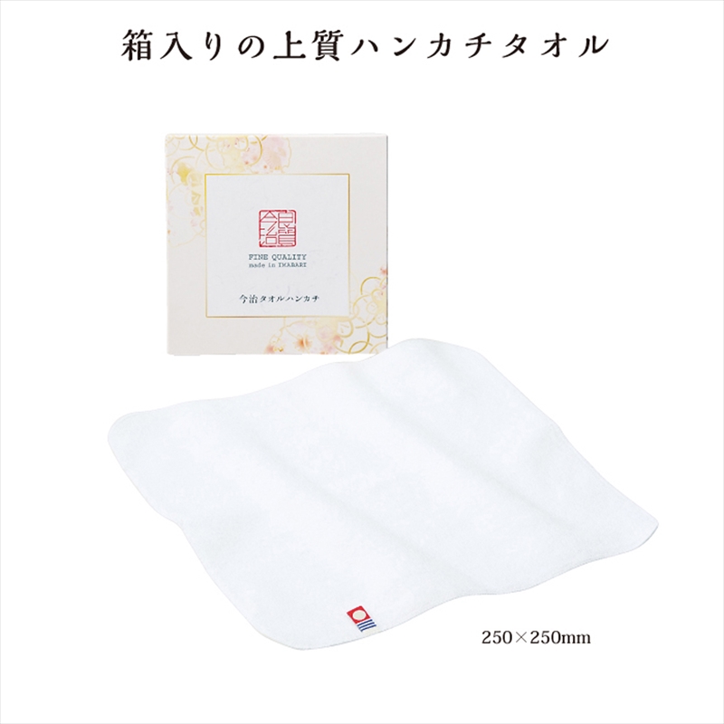 今治タオル　ふんわりハンカチ