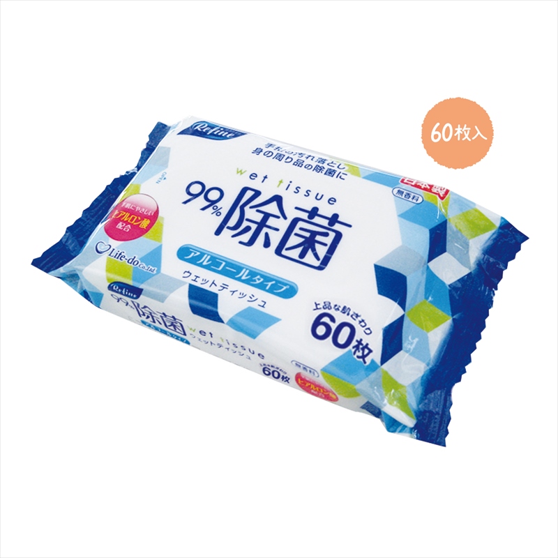 ﾘﾌｧｲﾝ除菌ｳｪｯﾄﾃｨｯｼｭ60枚入　ｱﾙｺｰﾙ