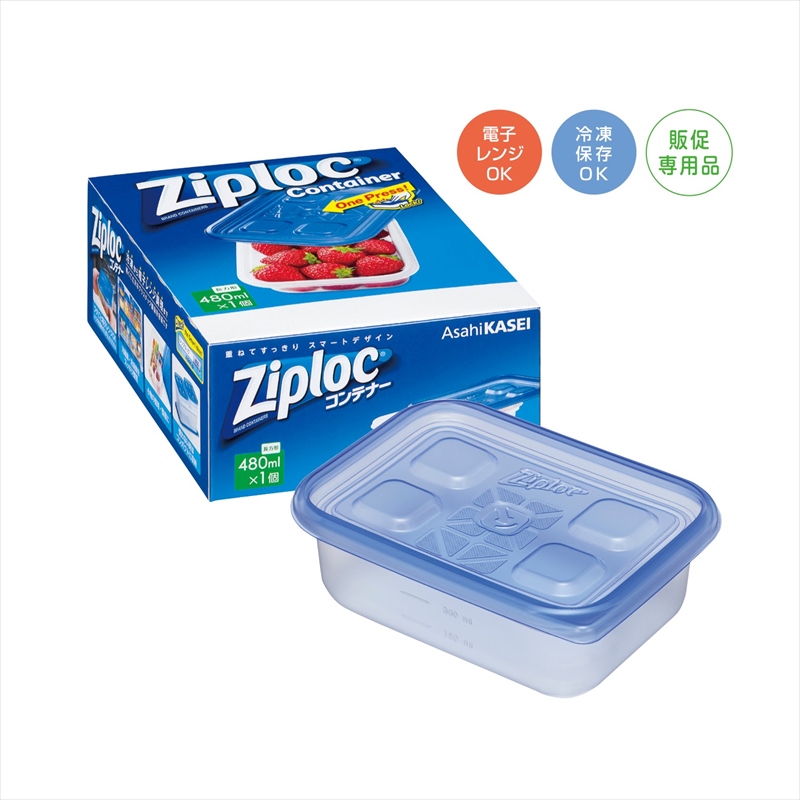 ジップロック コンテナー長方形４８０ｍｌ｜ノベルティ・販促品・記念品なら「景品広場」