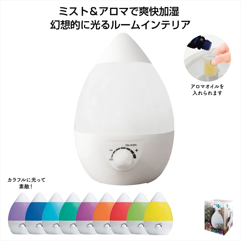 加湿器｜ノベルティ・販促品・記念品・名入れグッズの景品広場