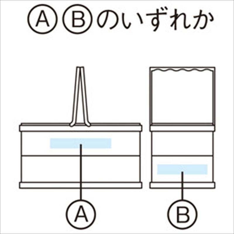 キャンプス ハンドル付ボックス｜ノベルティ・販促品・記念品・名入れ