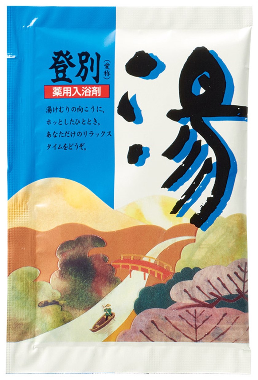 薬用入浴剤 湯3包（登別・草津・紀伊）｜ノベルティ・販促品・記念品