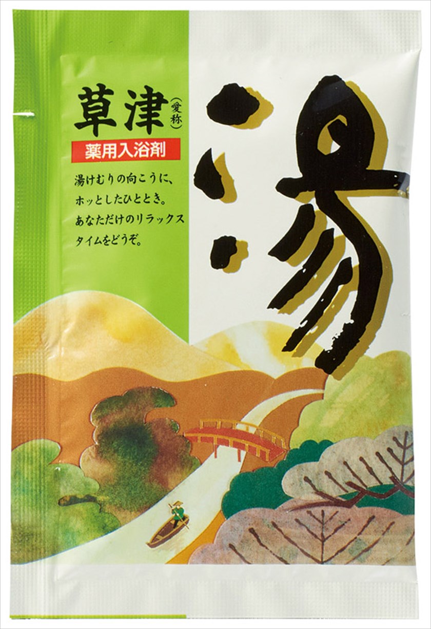 薬用入浴剤 湯３包（登別・草津・紀伊）｜ノベルティ・販促品・記念品