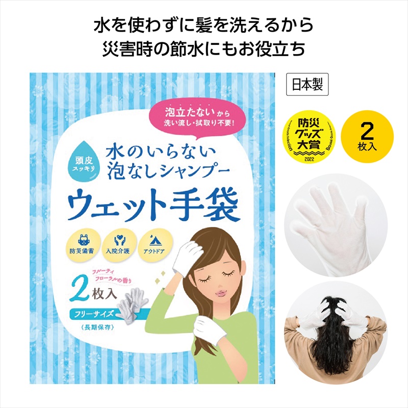 超特価】 お風呂 清拭 洗浄用品 手袋 浴室 入浴サポート 洗髪 水の